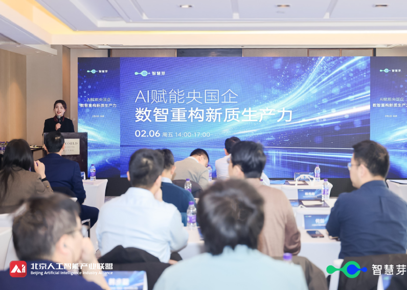 央国企数智化升级“新武器”，智慧芽AI加速落地