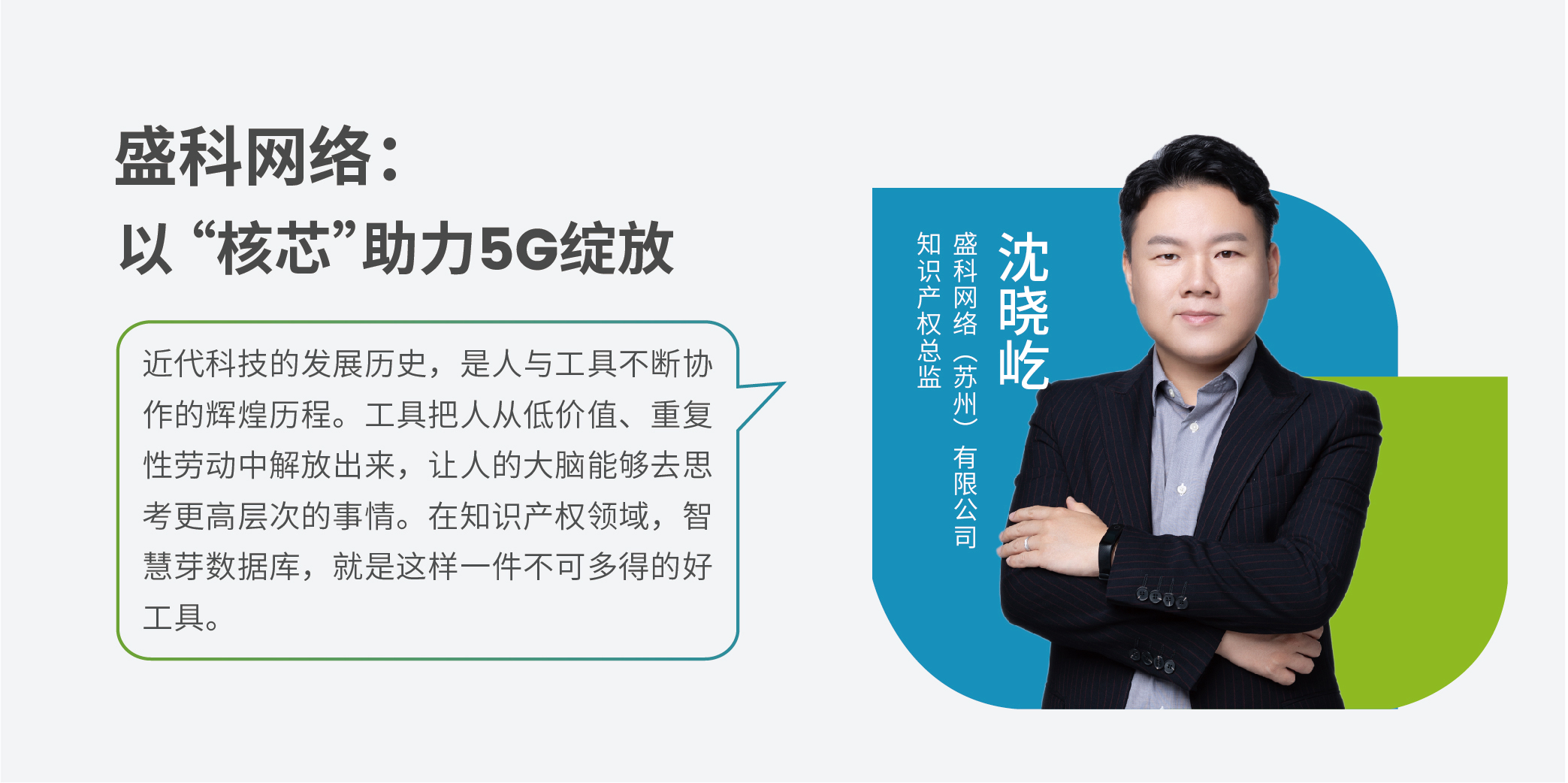 盛科网络以核芯助力5g绽放