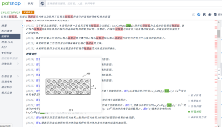 随时对照说明书实施例查看相应附图