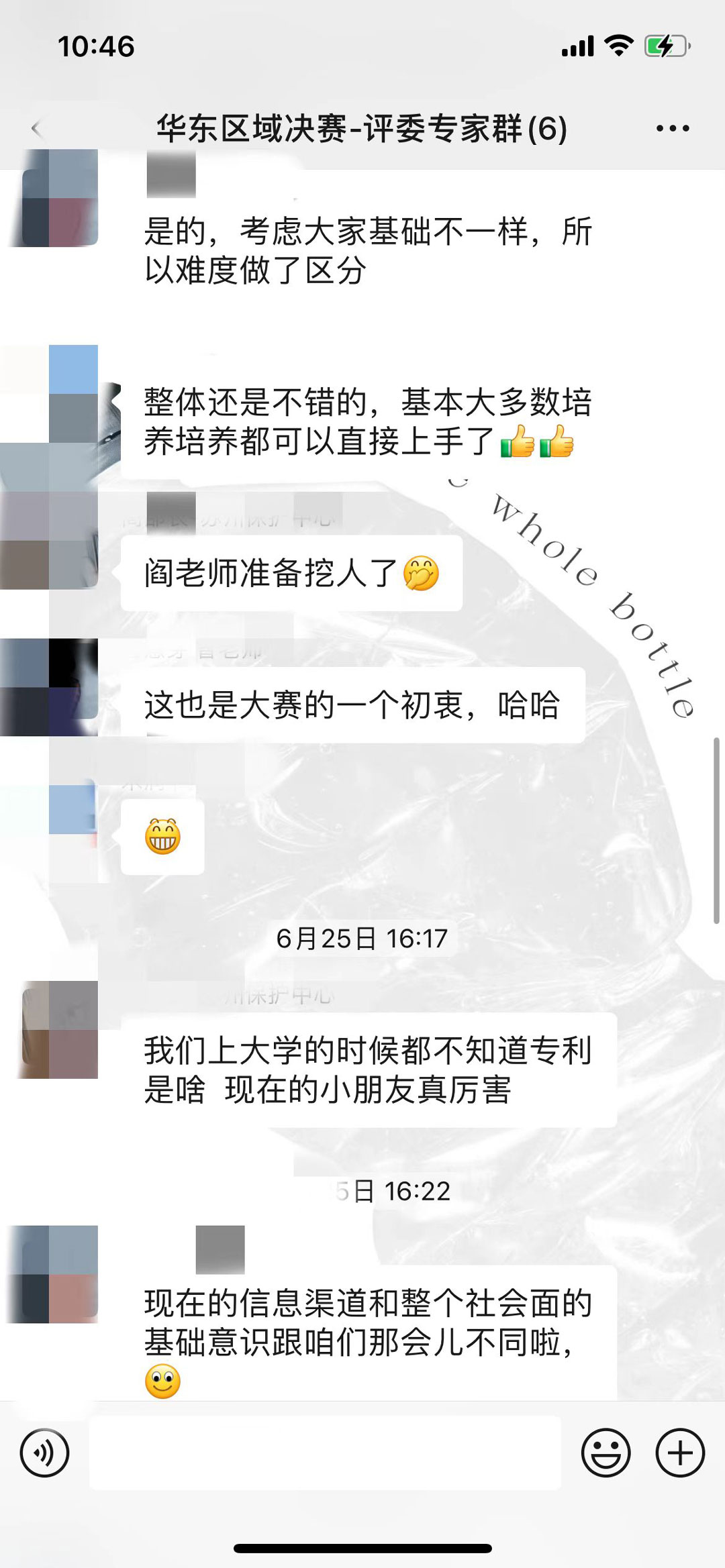 评委专家群1.jpg