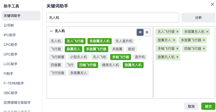 图3-智慧芽辅助搜索功能“关键词助手”.png