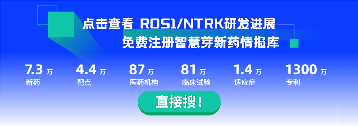 ROS1_NTRK.jpg