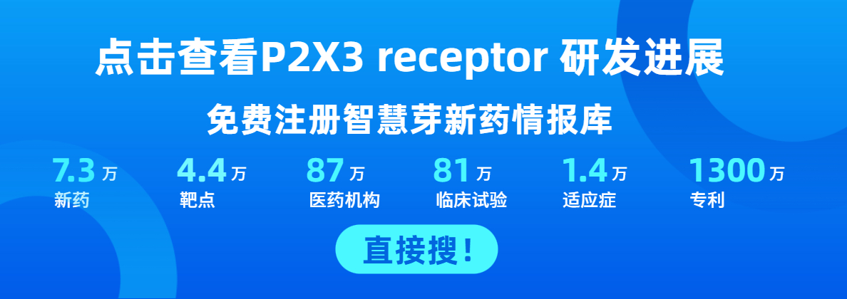 P2X3 receptor.jpg