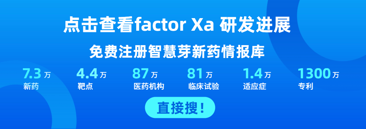 factor Xa.jpg