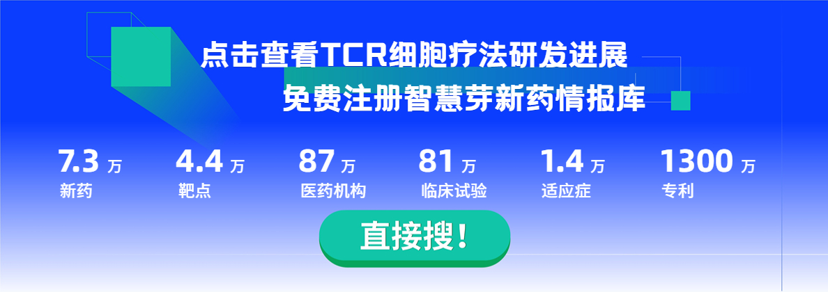 TCR细胞疗法.jpg